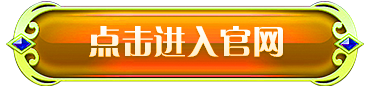 点击进入官网 Click Continue Access